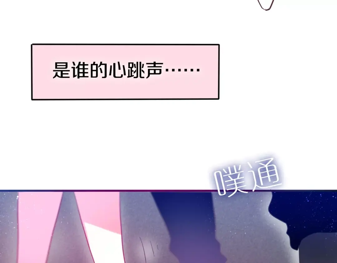 《六月的不期而遇-《六月的不可思议系列》》第14话 把持不住 第107页