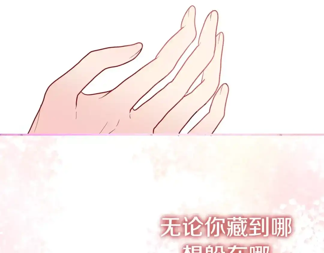 《六月的不期而遇-《六月的不可思议系列》》第14话 把持不住 第84页