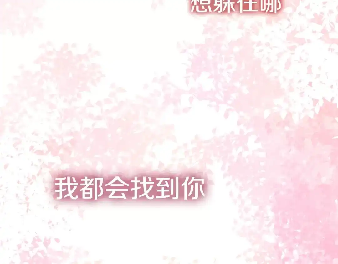 《六月的不期而遇-《六月的不可思议系列》》第14话 把持不住 第85页
