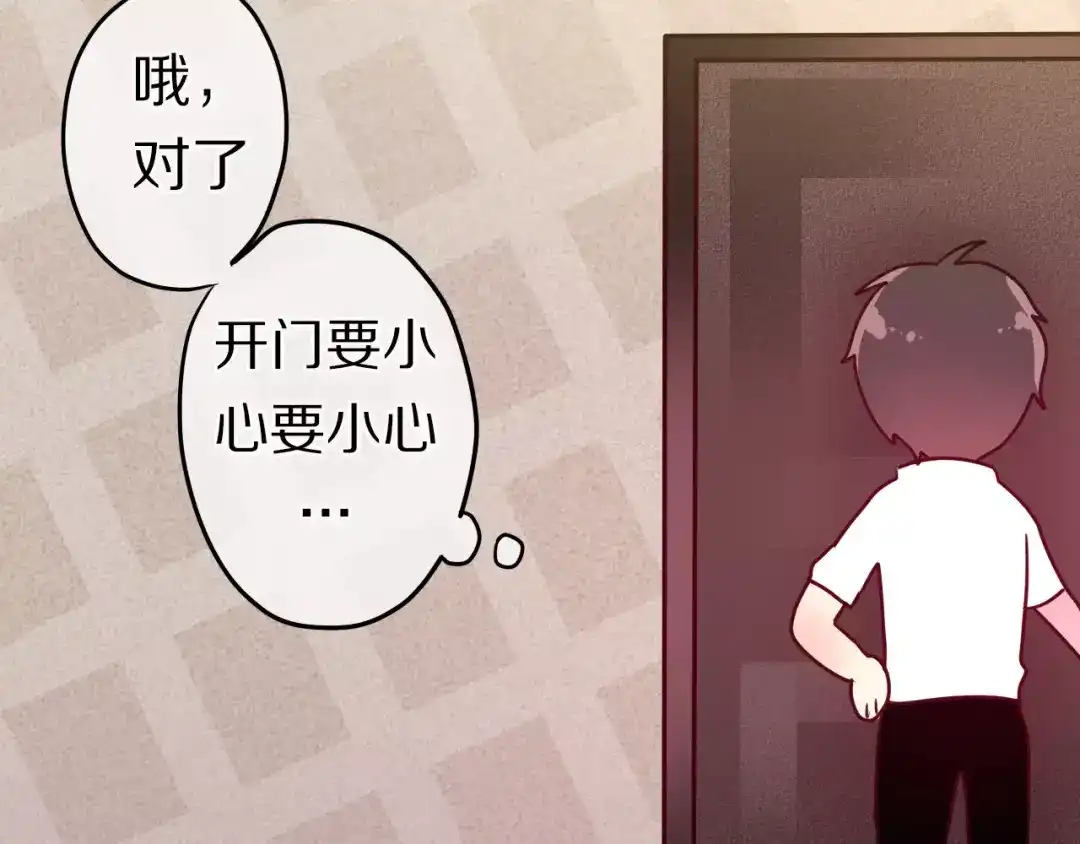 《六月的不期而遇-《六月的不可思议系列》》第14话 把持不住 第36页