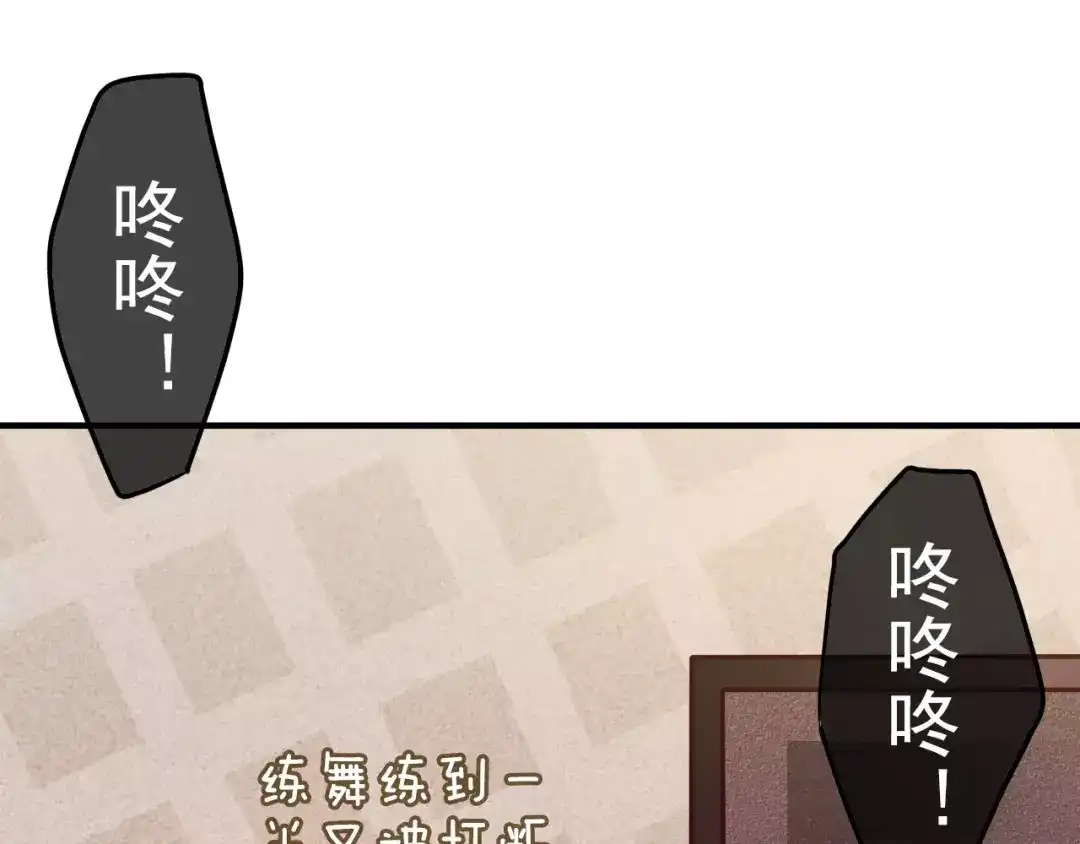 《六月的不期而遇-《六月的不可思议系列》》第14话 把持不住 第33页