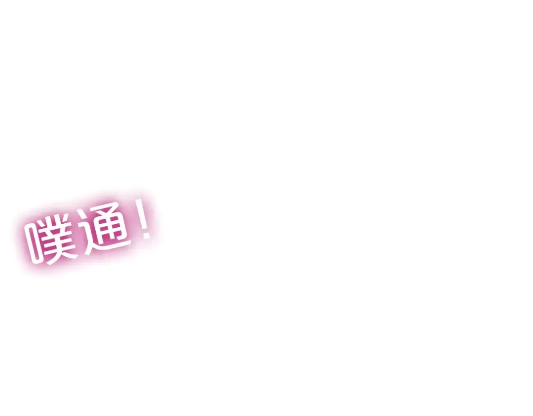 《六月的不期而遇-《六月的不可思议系列》》第14话 把持不住 第99页