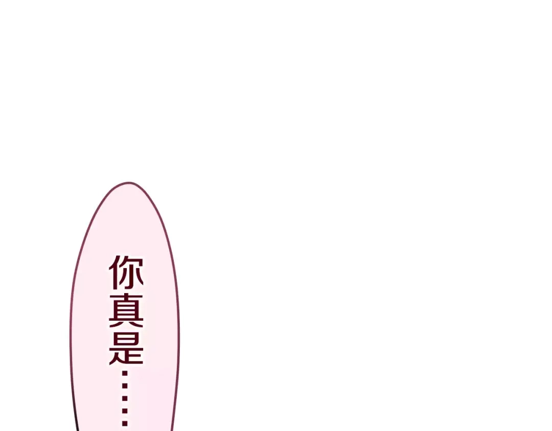 《六月的不期而遇-《六月的不可思议系列》》第14话 把持不住 第91页