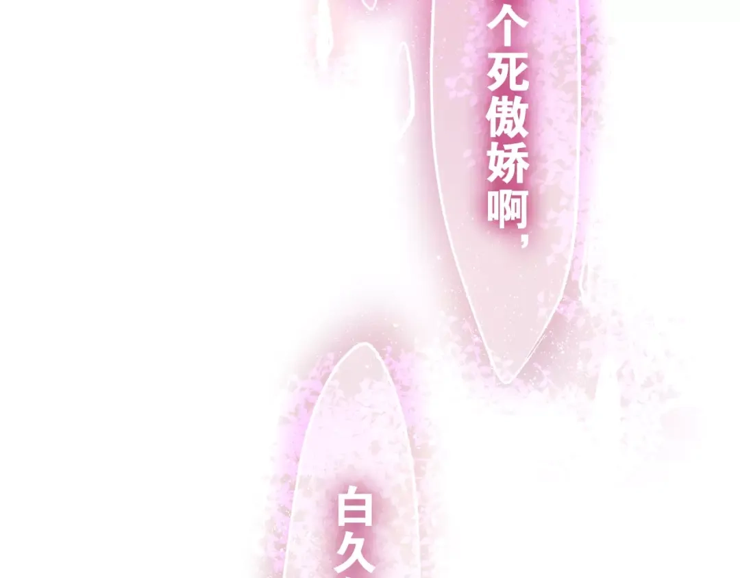 《六月的不期而遇-《六月的不可思议系列》》第14话 把持不住 第140页