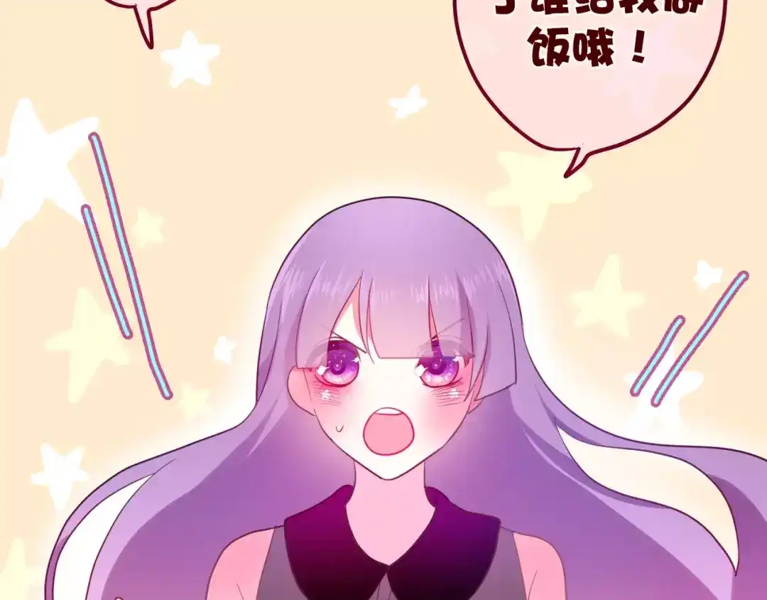 《六月的不期而遇-《六月的不可思议系列》》第14话 把持不住 第75页