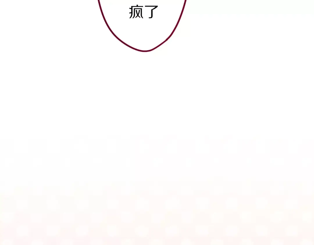 《六月的不期而遇-《六月的不可思议系列》》第14话 把持不住 第124页