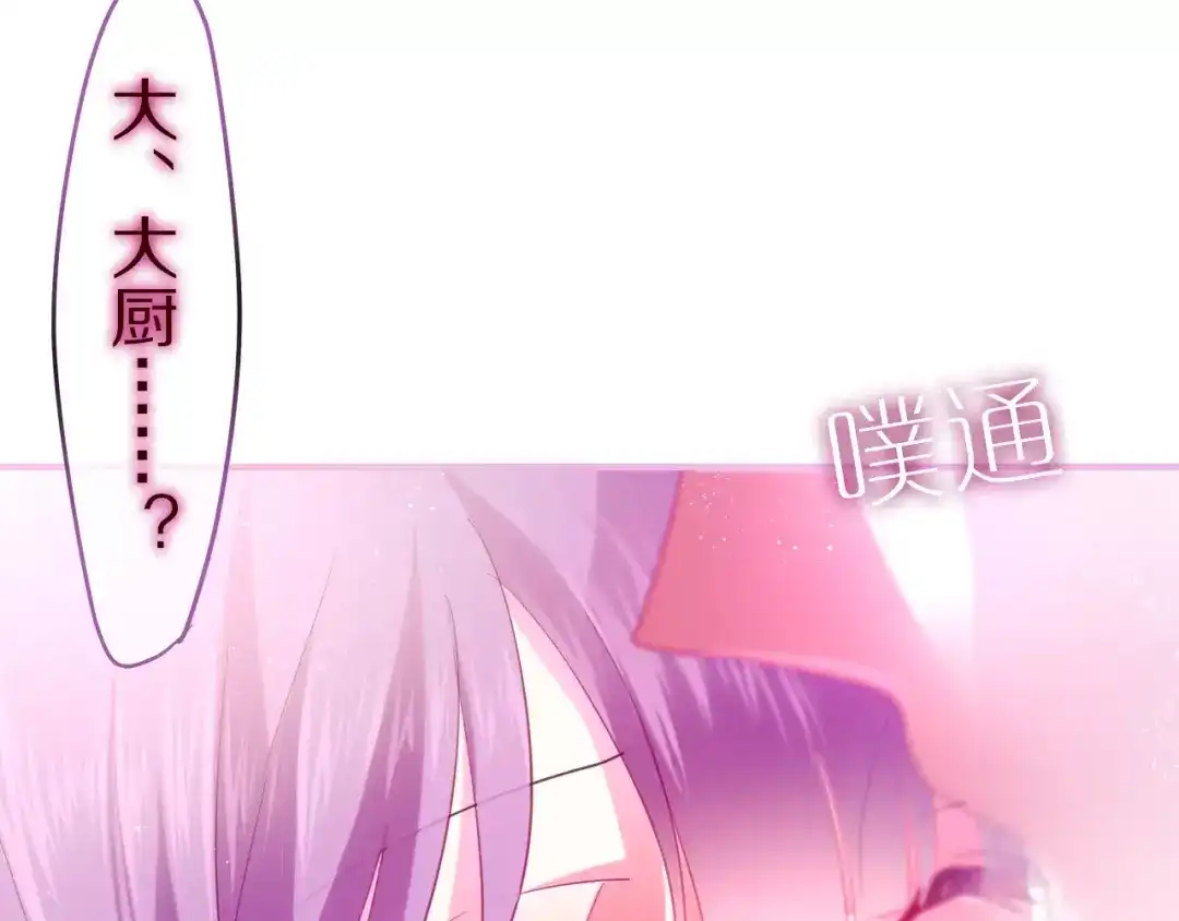 《六月的不期而遇-《六月的不可思议系列》》第14话 把持不住 第104页