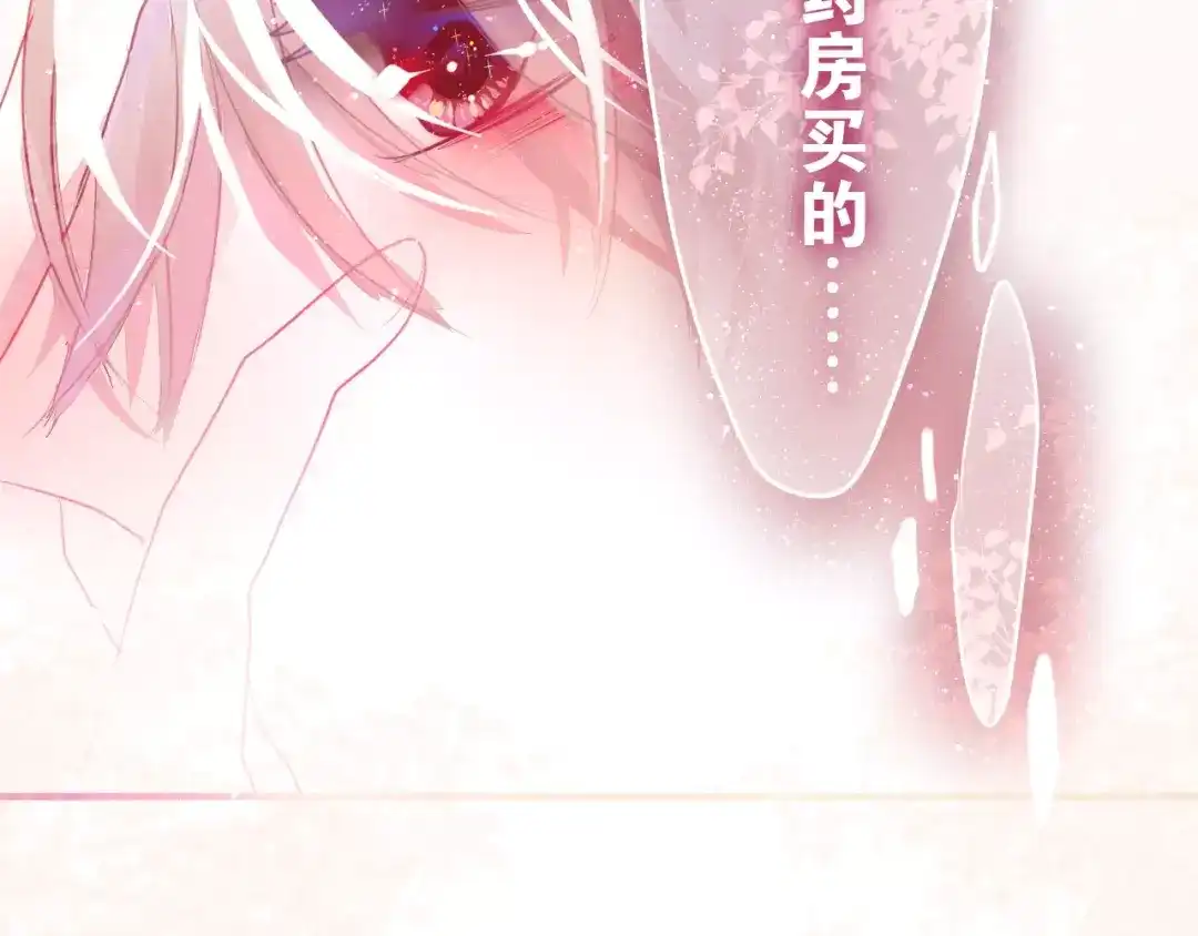 《六月的不期而遇-《六月的不可思议系列》》第14话 把持不住 第137页