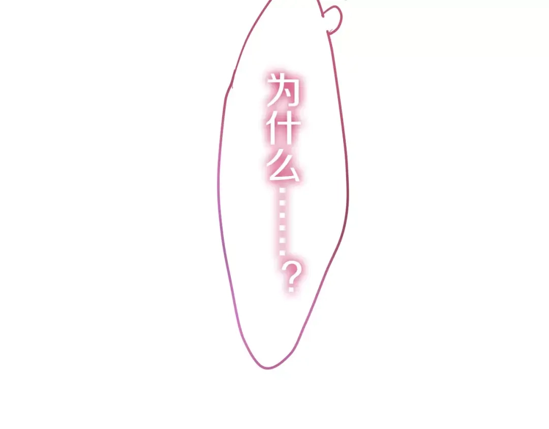 《六月的不期而遇-《六月的不可思议系列》》第15话 不属于我的温柔 第166页