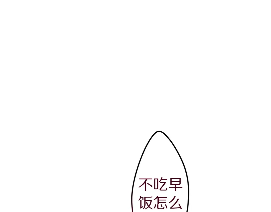 《六月的不期而遇-《六月的不可思议系列》》第15话 不属于我的温柔 第112页