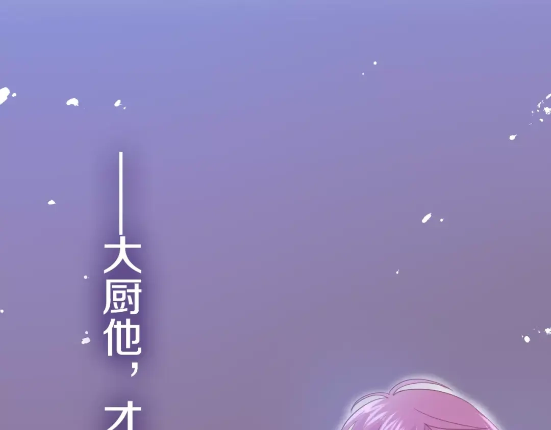 《六月的不期而遇-《六月的不可思议系列》》第15话 不属于我的温柔 第20页