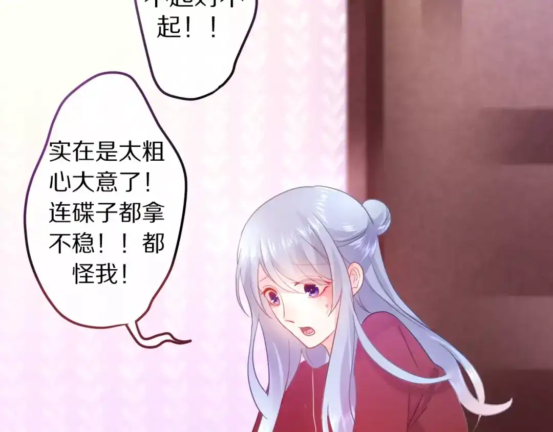 《六月的不期而遇-《六月的不可思议系列》》第15话 不属于我的温柔 第140页