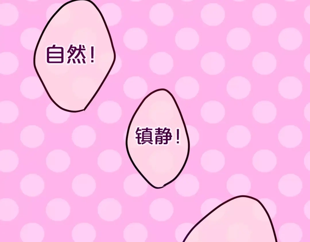 《六月的不期而遇-《六月的不可思议系列》》第15话 不属于我的温柔 第45页