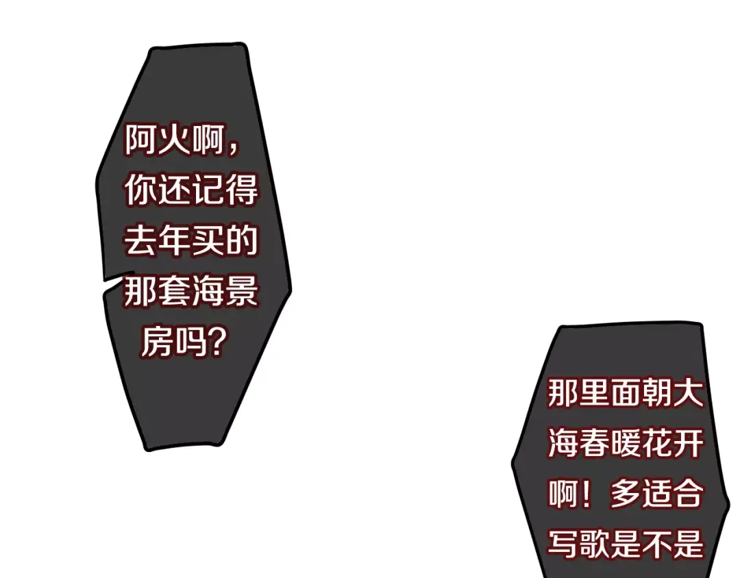 《六月的不期而遇-《六月的不可思议系列》》第15话 不属于我的温柔 第59页