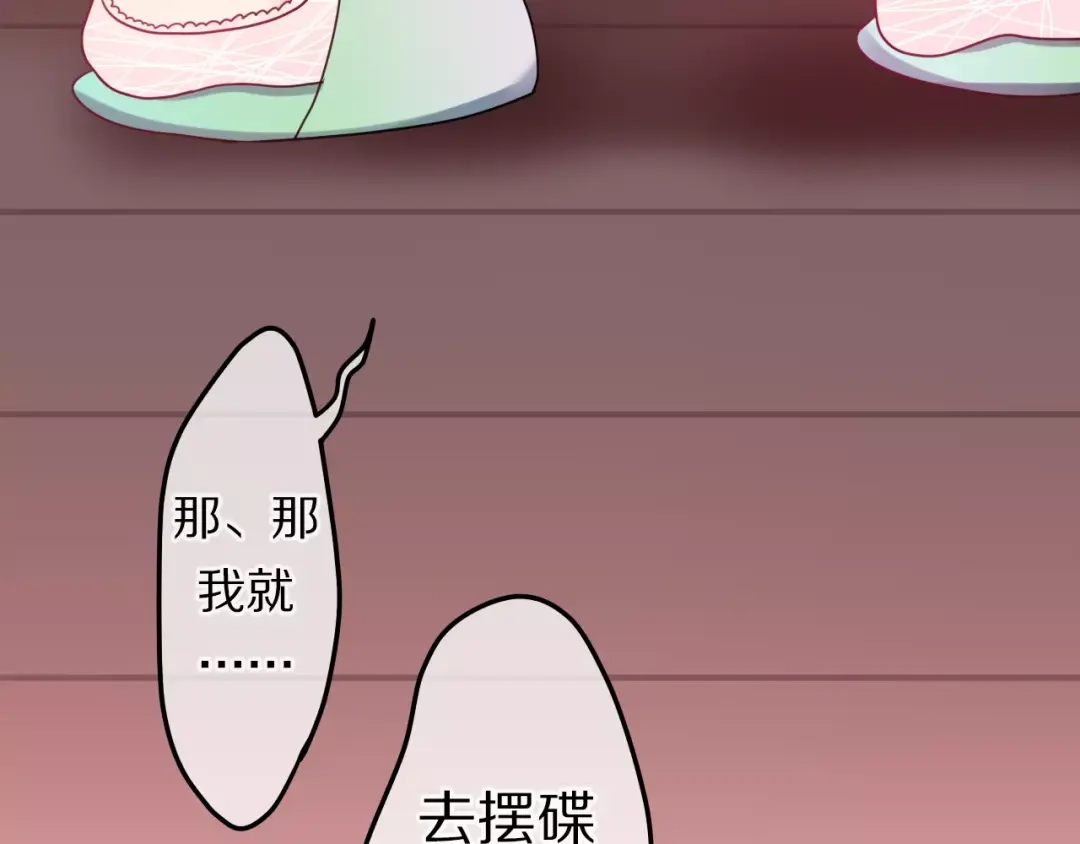 《六月的不期而遇-《六月的不可思议系列》》第15话 不属于我的温柔 第126页