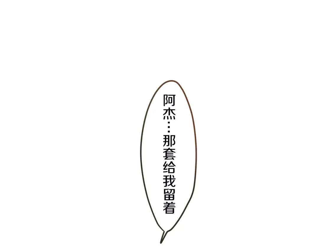《六月的不期而遇-《六月的不可思议系列》》第15话 不属于我的温柔 第82页
