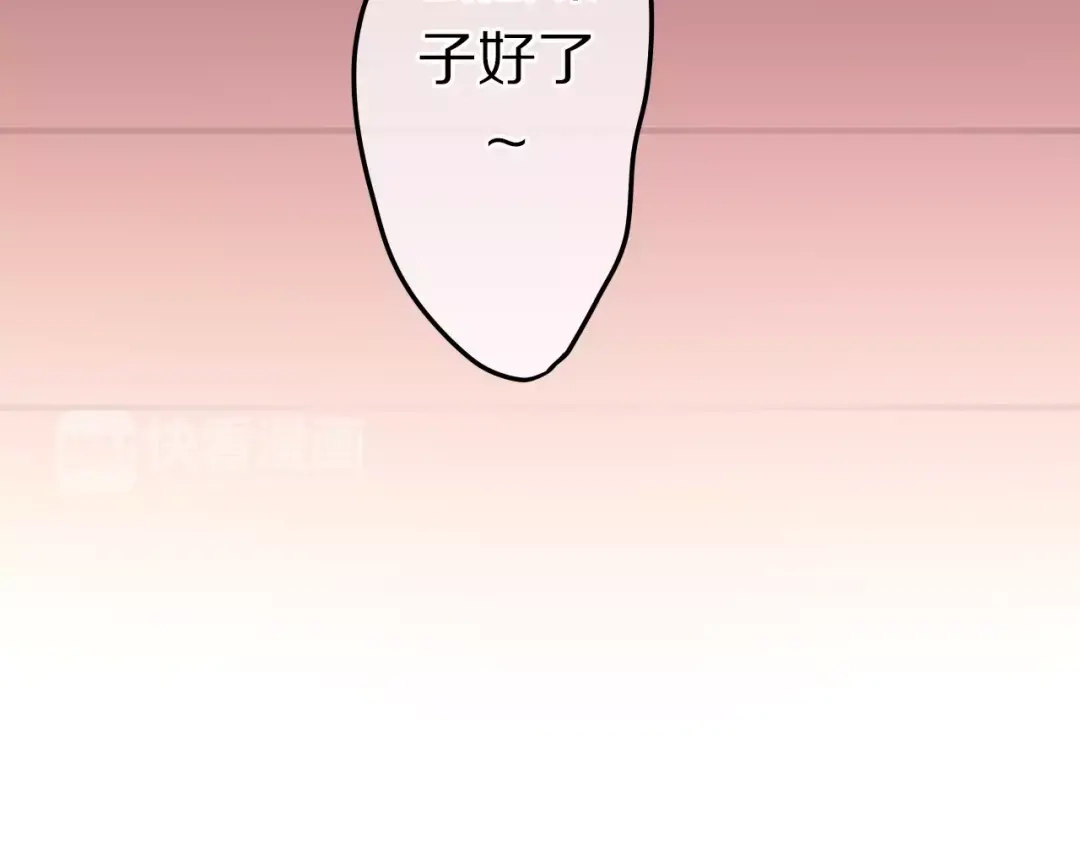 《六月的不期而遇-《六月的不可思议系列》》第15话 不属于我的温柔 第127页