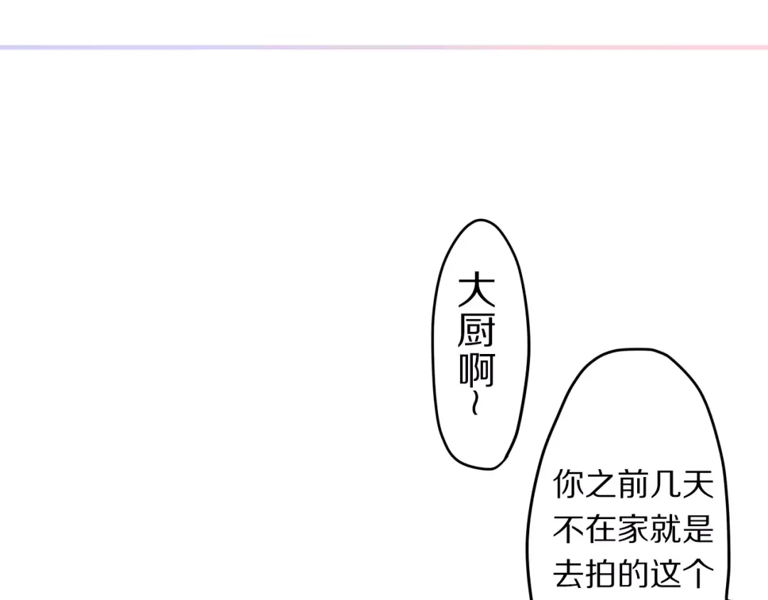 《六月的不期而遇-《六月的不可思议系列》》第15话 不属于我的温柔 第72页