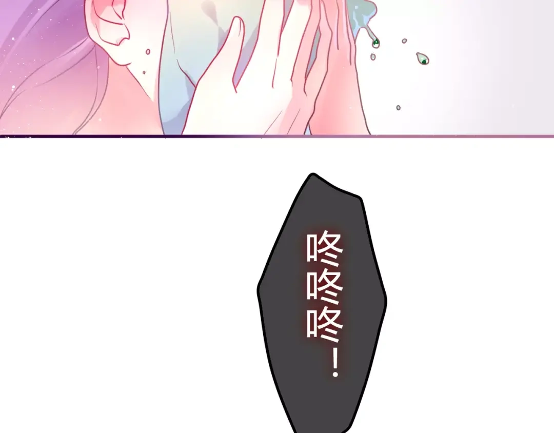 《六月的不期而遇-《六月的不可思议系列》》第15话 不属于我的温柔 第36页