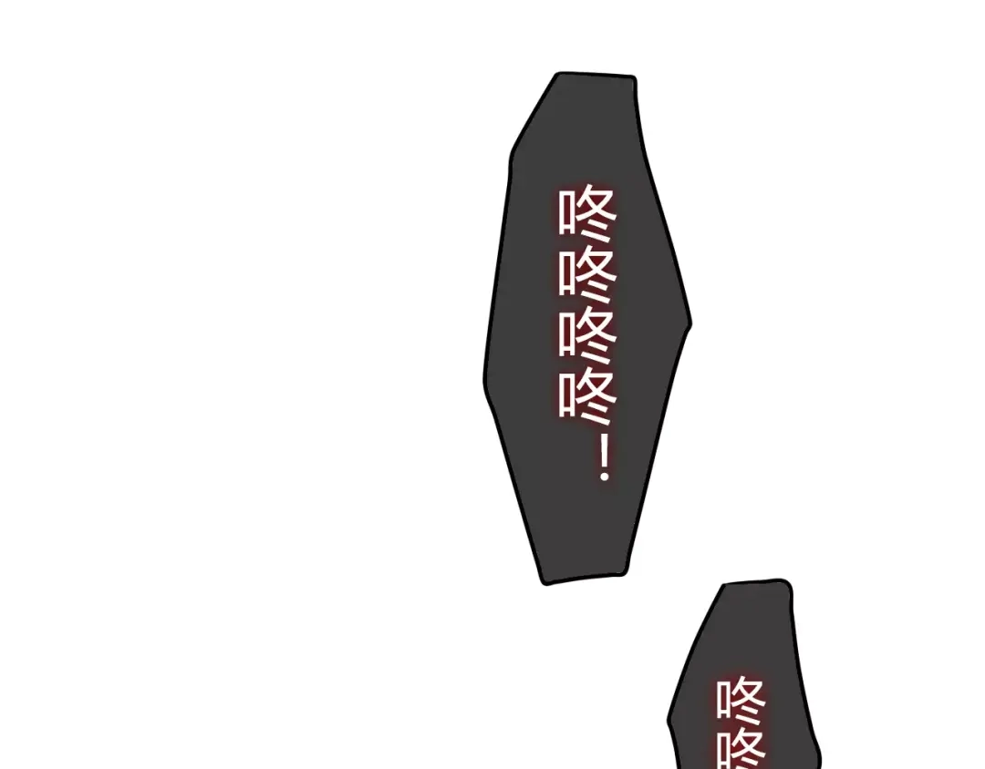 《六月的不期而遇-《六月的不可思议系列》》第15话 不属于我的温柔 第96页