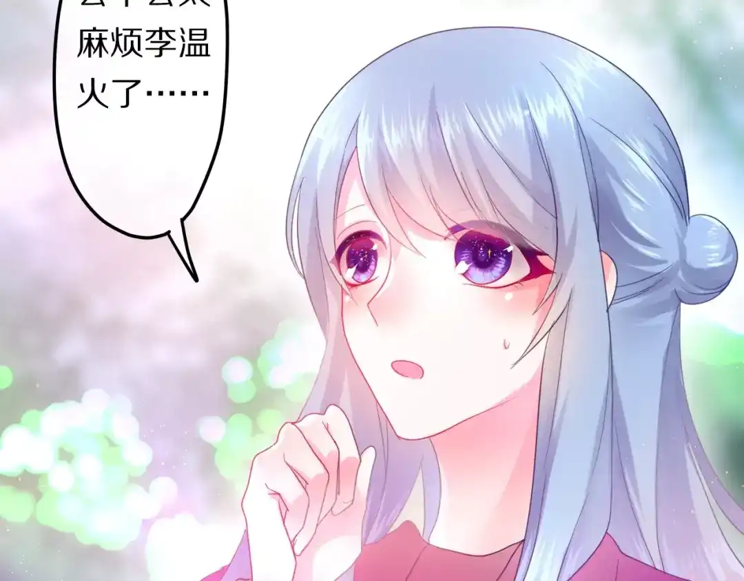 《六月的不期而遇-《六月的不可思议系列》》第15话 不属于我的温柔 第121页