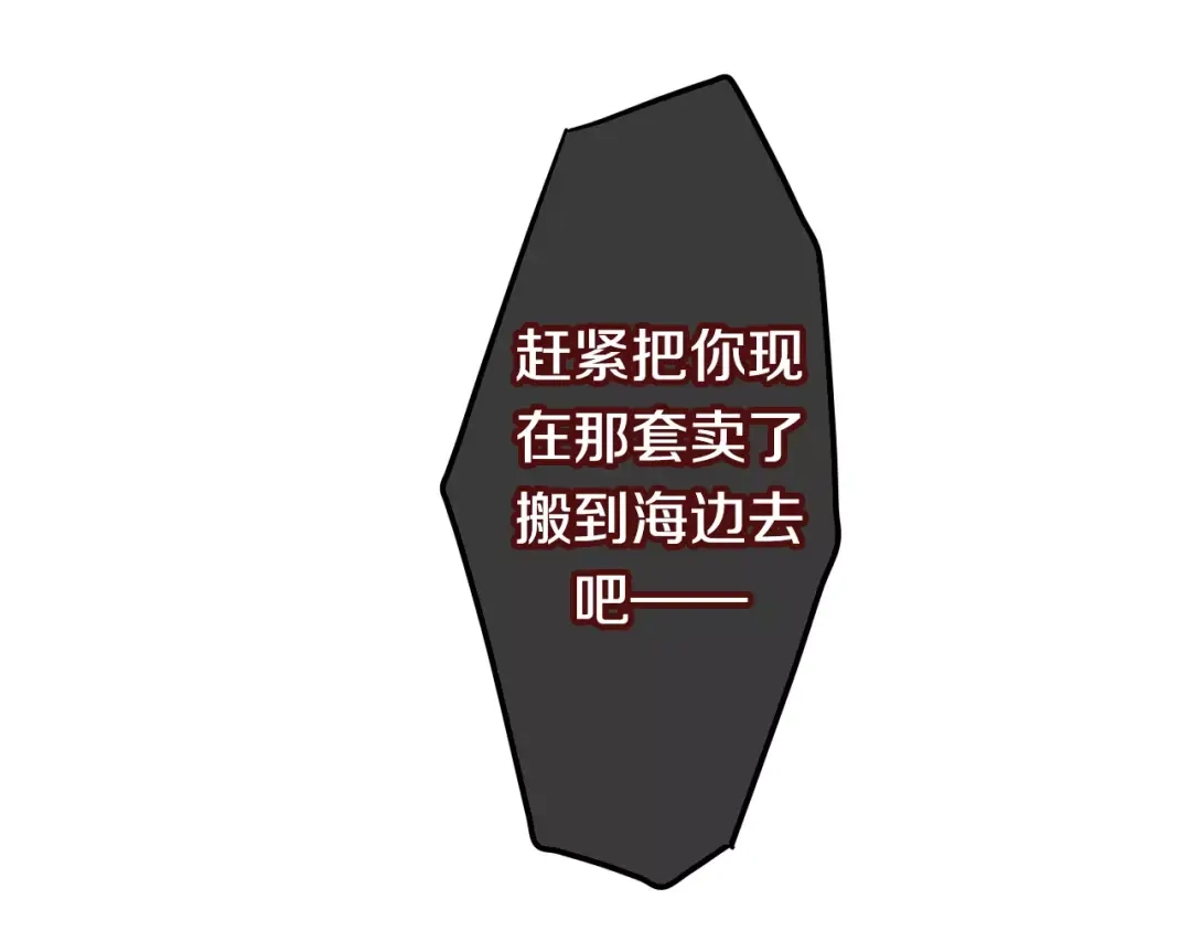 《六月的不期而遇-《六月的不可思议系列》》第15话 不属于我的温柔 第63页