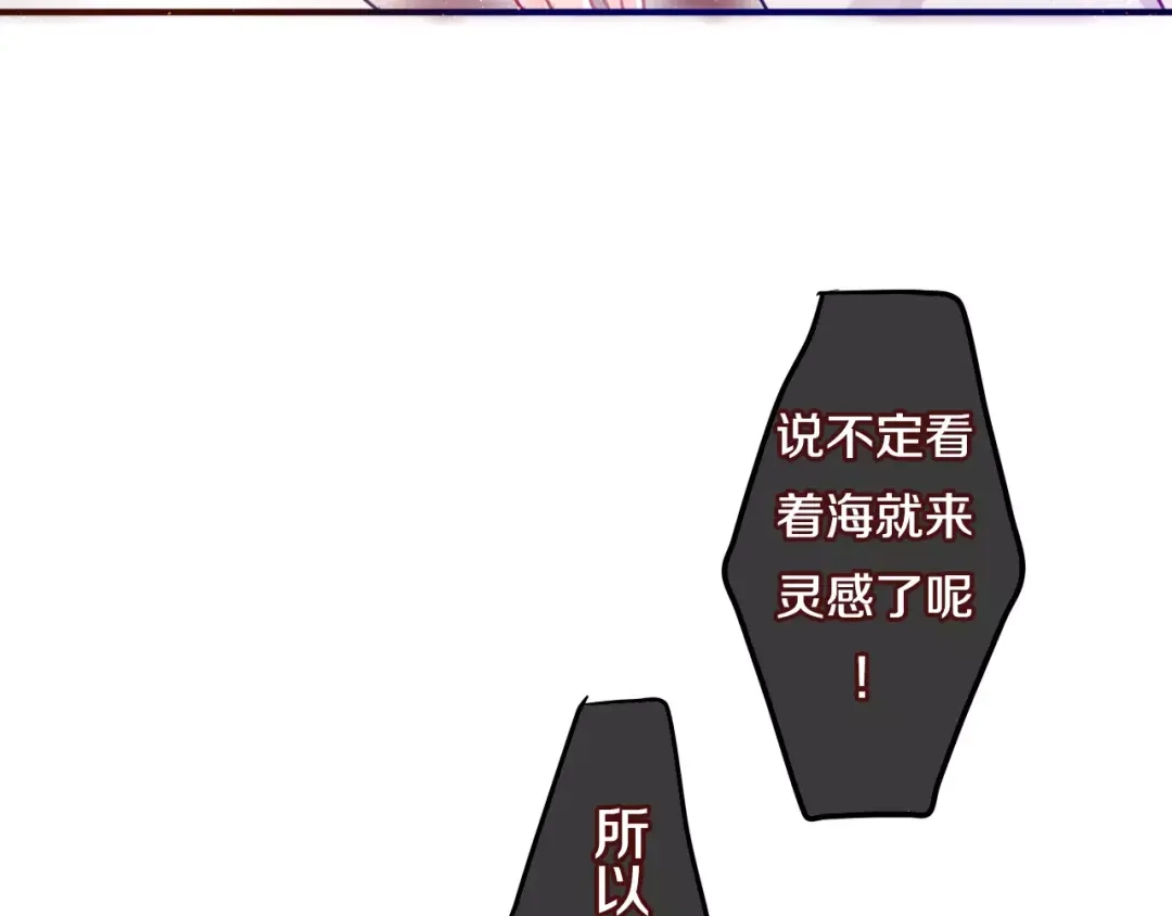 《六月的不期而遇-《六月的不可思议系列》》第15话 不属于我的温柔 第61页