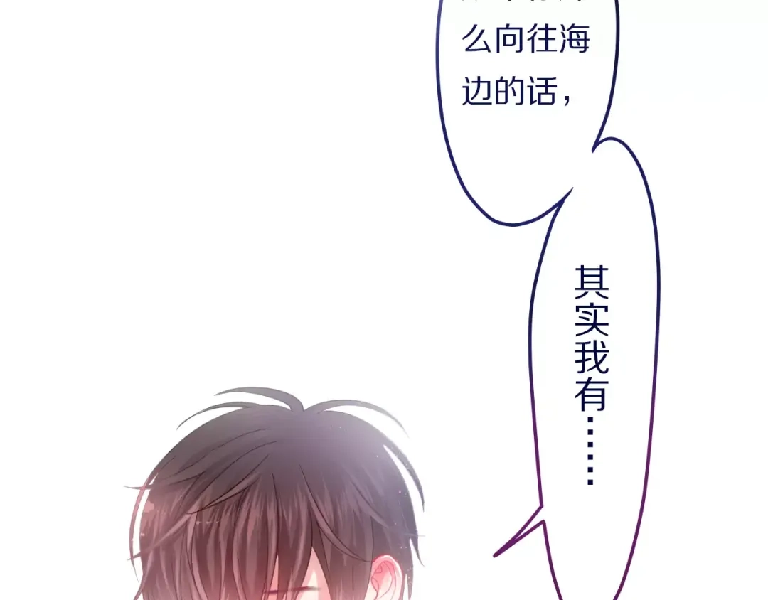 《六月的不期而遇-《六月的不可思议系列》》第15话 不属于我的温柔 第91页