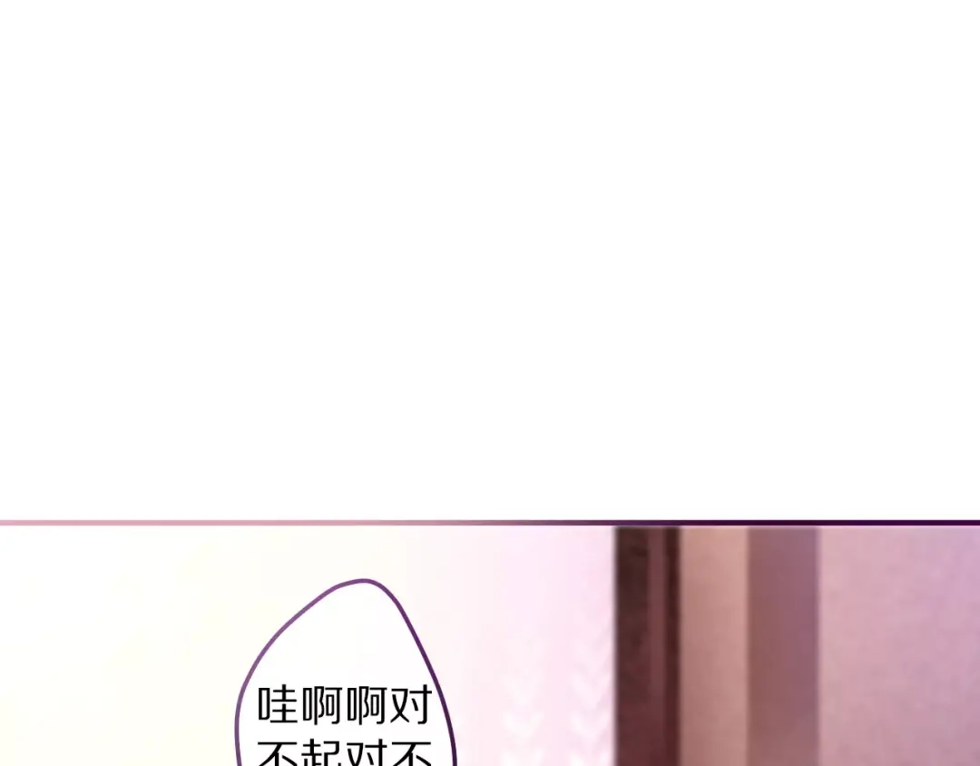 《六月的不期而遇-《六月的不可思议系列》》第15话 不属于我的温柔 第139页
