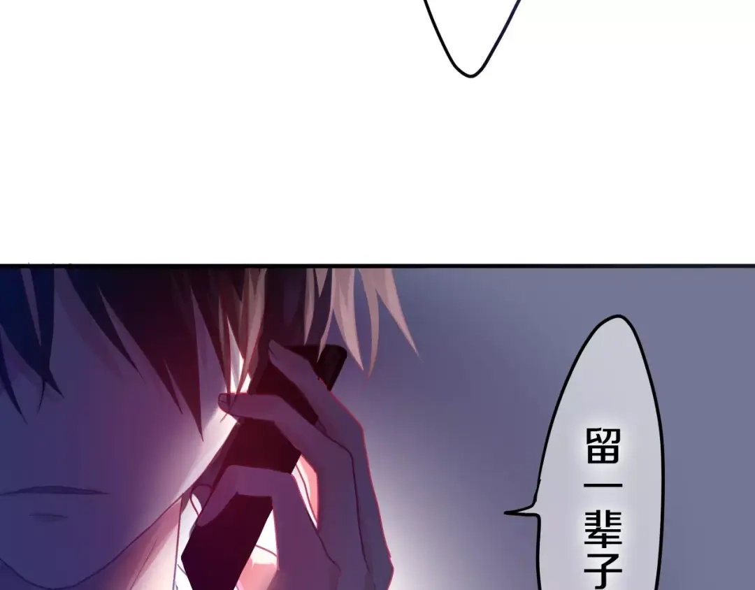 《六月的不期而遇-《六月的不可思议系列》》第15话 不属于我的温柔 第84页