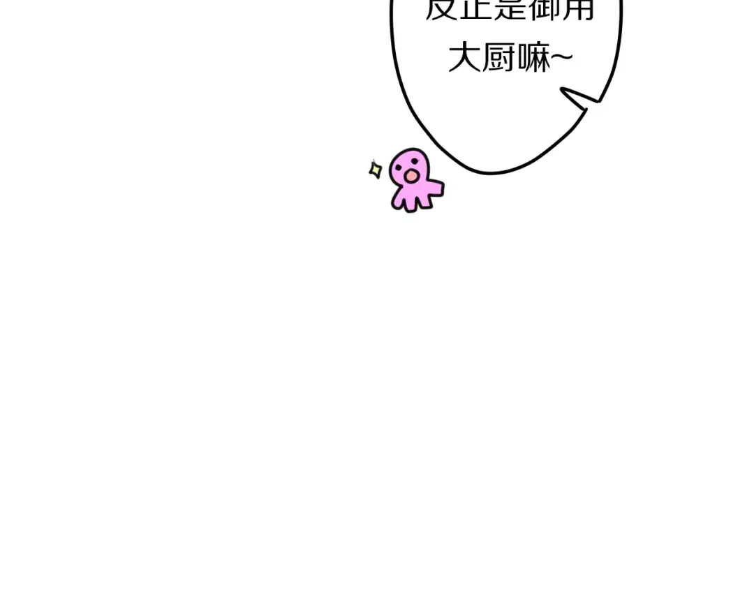 《六月的不期而遇-《六月的不可思议系列》》第15话 不属于我的温柔 第123页