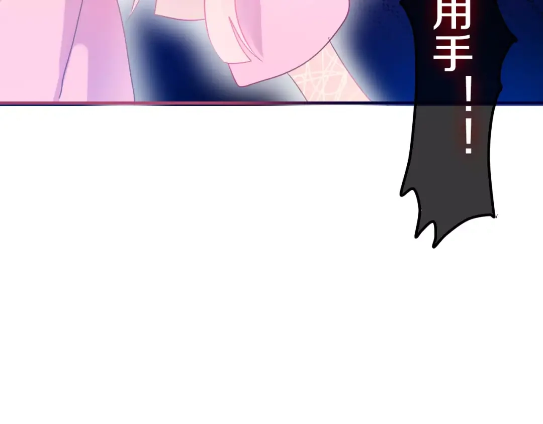 《六月的不期而遇-《六月的不可思议系列》》第15话 不属于我的温柔 第148页