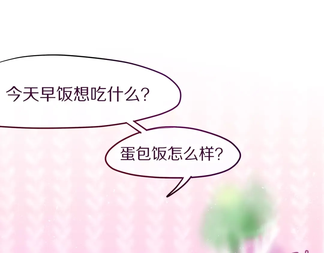 《六月的不期而遇-《六月的不可思议系列》》第15话 不属于我的温柔 第49页
