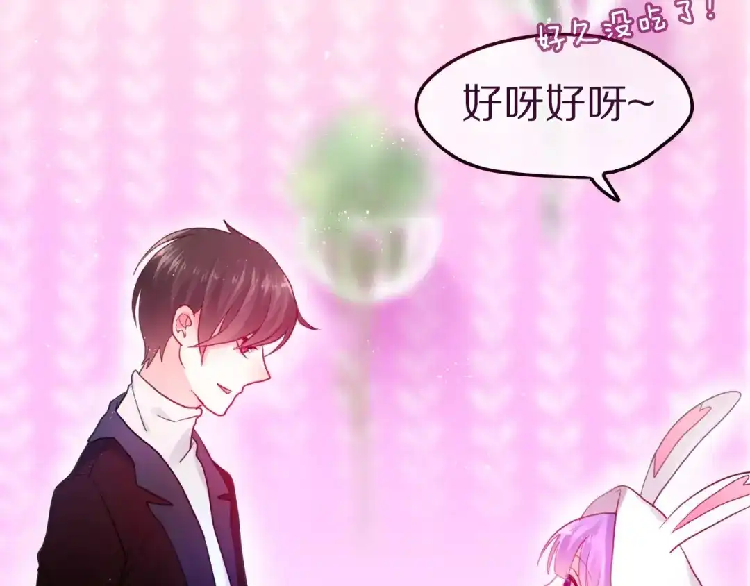 《六月的不期而遇-《六月的不可思议系列》》第15话 不属于我的温柔 第50页