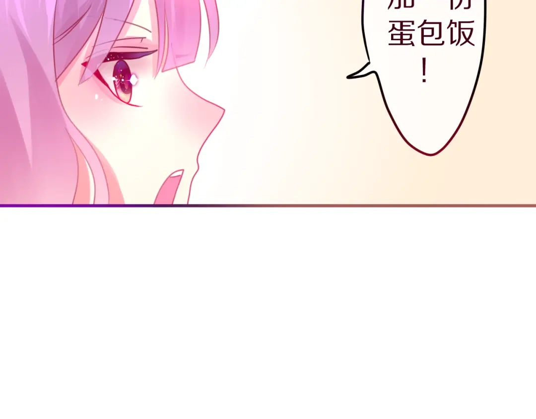 《六月的不期而遇-《六月的不可思议系列》》第15话 不属于我的温柔 第114页