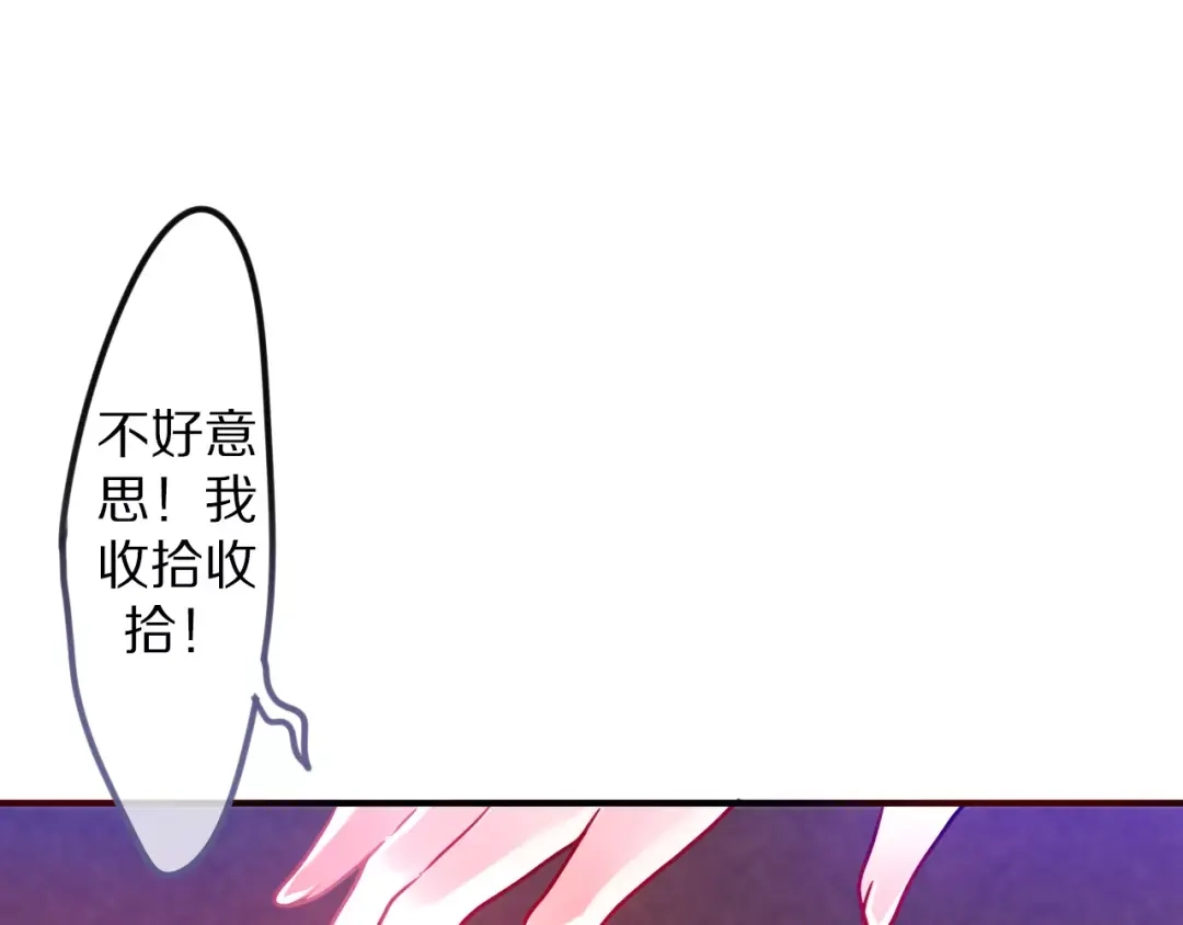 《六月的不期而遇-《六月的不可思议系列》》第15话 不属于我的温柔 第143页