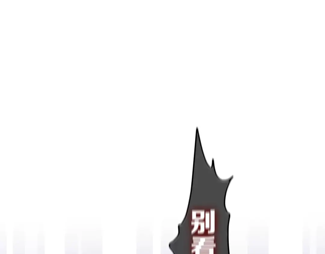 《六月的不期而遇-《六月的不可思议系列》》第15话 不属于我的温柔 第154页