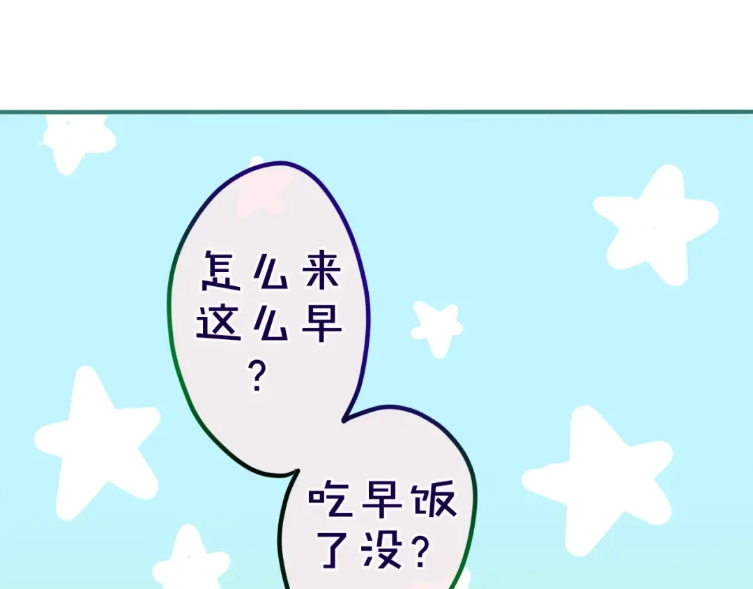 《六月的不期而遇-《六月的不可思议系列》》第15话 不属于我的温柔 第109页