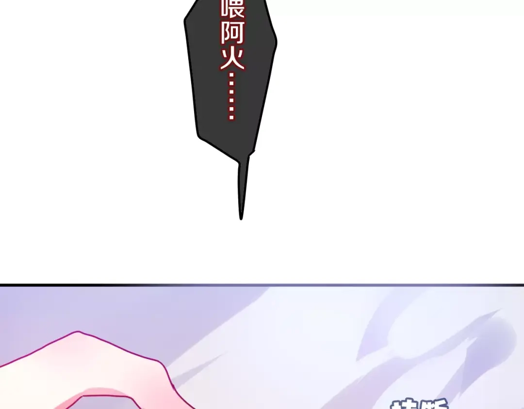 《六月的不期而遇-《六月的不可思议系列》》第15话 不属于我的温柔 第88页