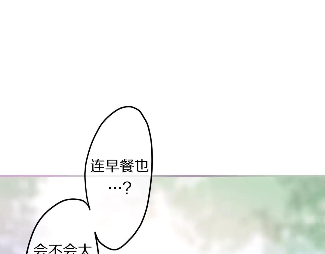 《六月的不期而遇-《六月的不可思议系列》》第15话 不属于我的温柔 第120页