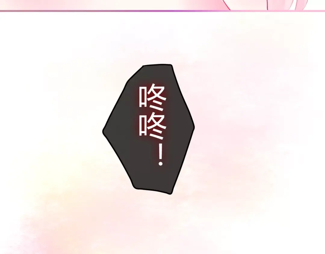 《六月的不期而遇-《六月的不可思议系列》》第15话 不属于我的温柔 第100页