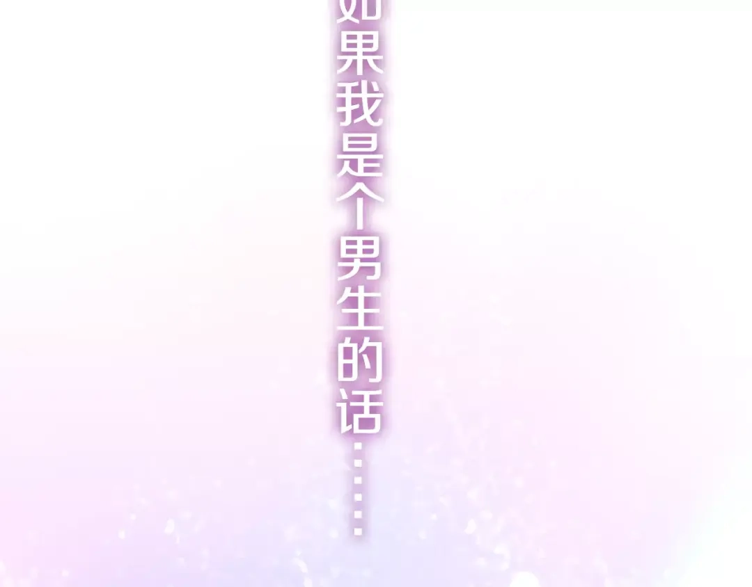 《六月的不期而遇-《六月的不可思议系列》》第15话 不属于我的温柔 第17页