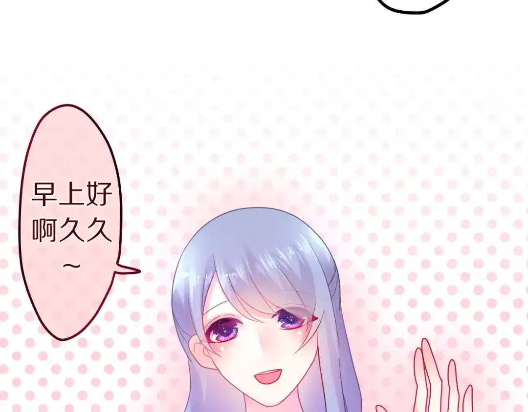 《六月的不期而遇-《六月的不可思议系列》》第15话 不属于我的温柔 第106页