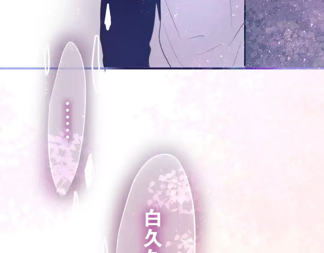 《六月的不期而遇-《六月的不可思议系列》》第15话 不属于我的温柔 第7页
