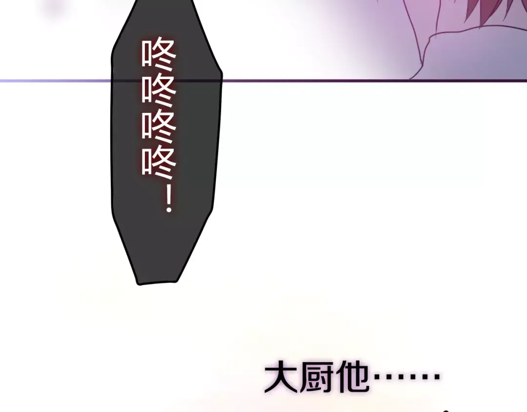 《六月的不期而遇-《六月的不可思议系列》》第15话 不属于我的温柔 第98页