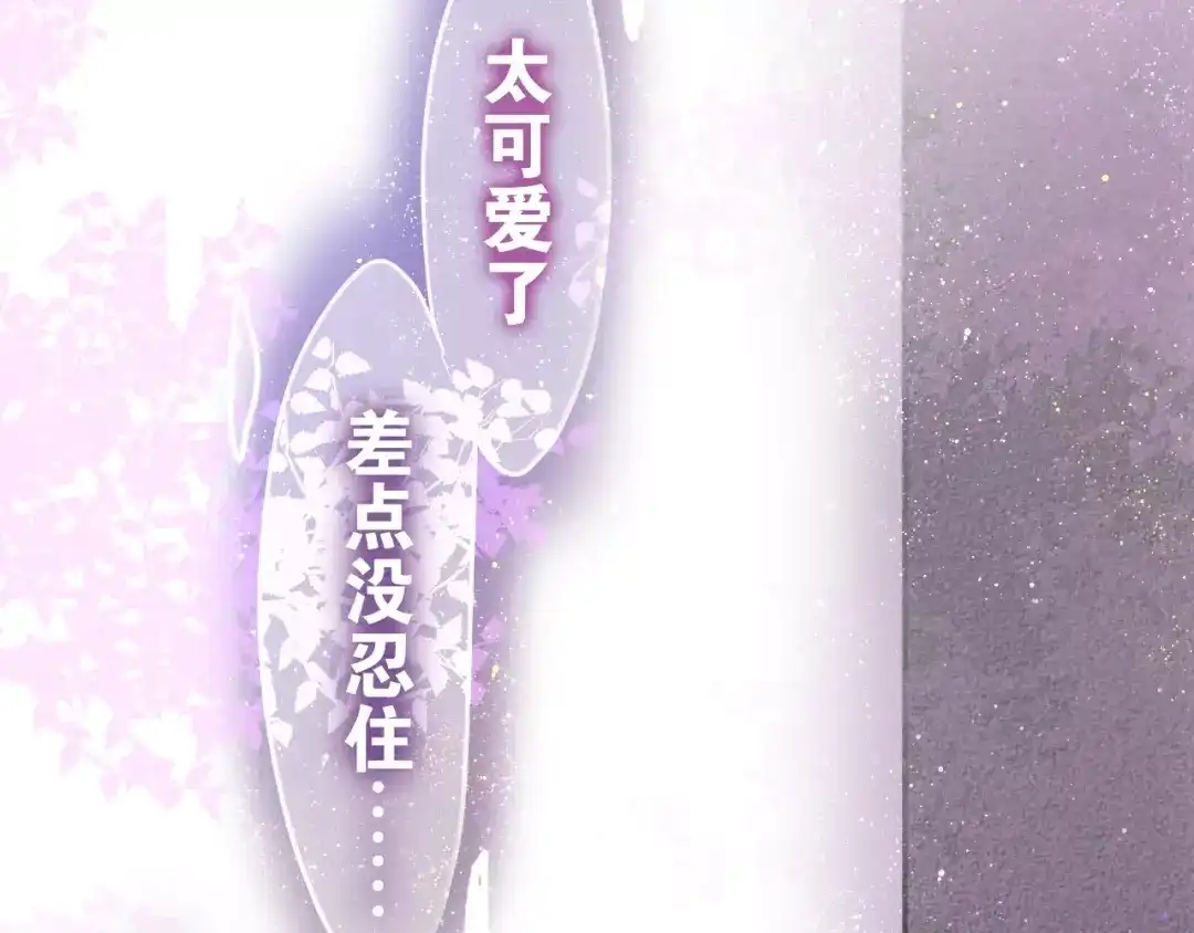 《六月的不期而遇-《六月的不可思议系列》》第15话 不属于我的温柔 第3页