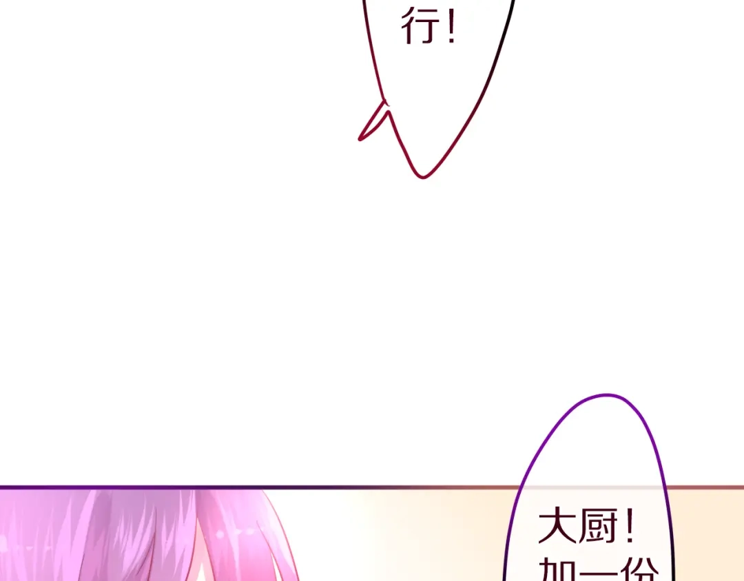 《六月的不期而遇-《六月的不可思议系列》》第15话 不属于我的温柔 第113页