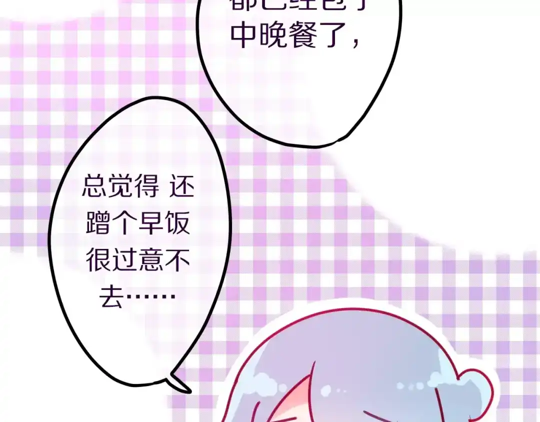 《六月的不期而遇-《六月的不可思议系列》》第15话 不属于我的温柔 第130页