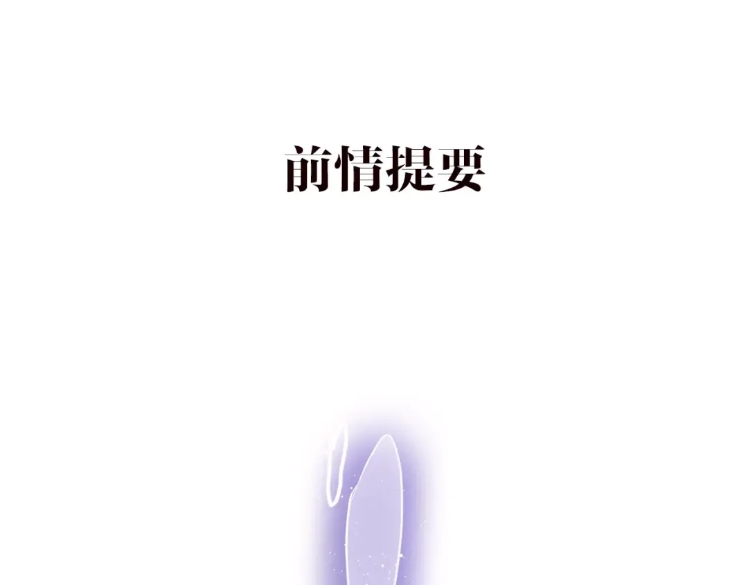 《六月的不期而遇-《六月的不可思议系列》》第15话 不属于我的温柔 第1页