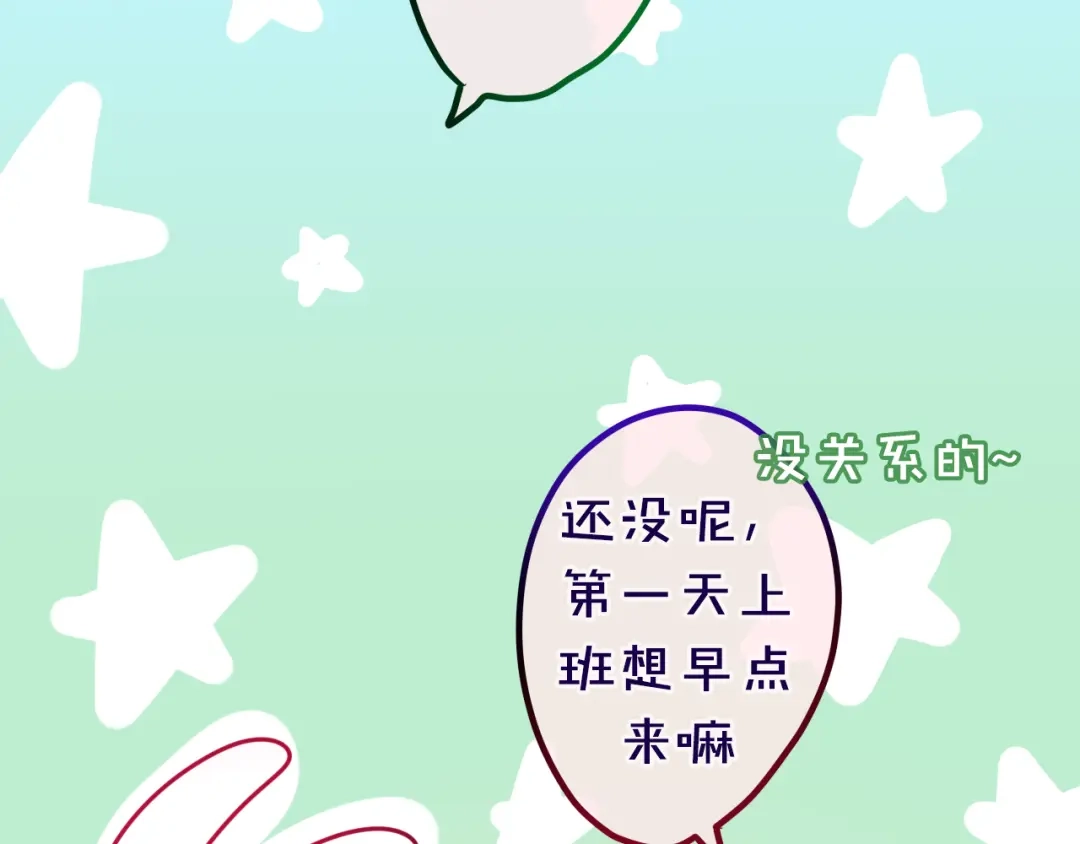 《六月的不期而遇-《六月的不可思议系列》》第15话 不属于我的温柔 第110页